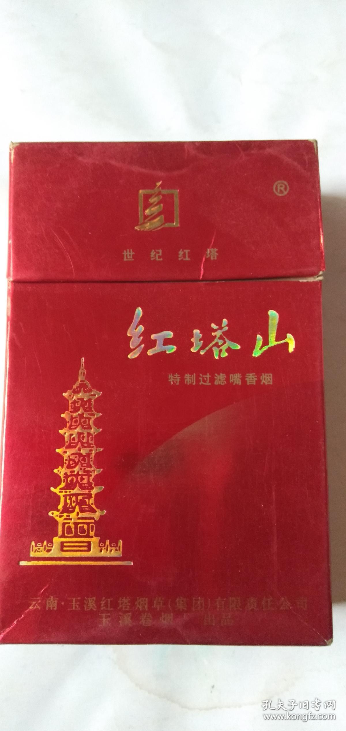 云烟红河红塔山国宾(共七种)