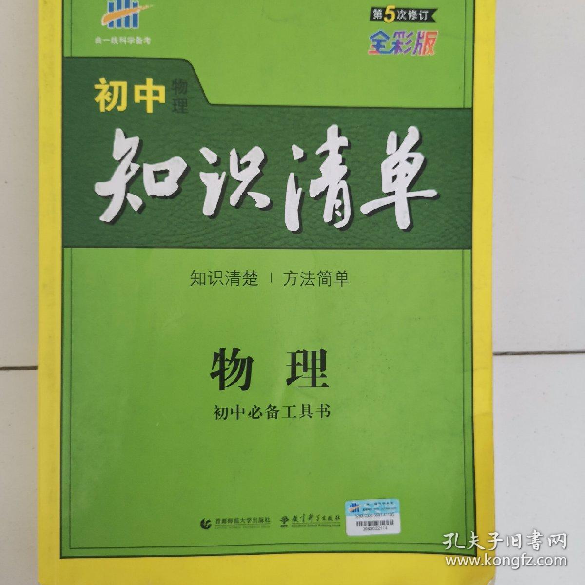 人体解剖学重点知识归纳_化学中考重点知识归纳_药理学重点知识归纳表格