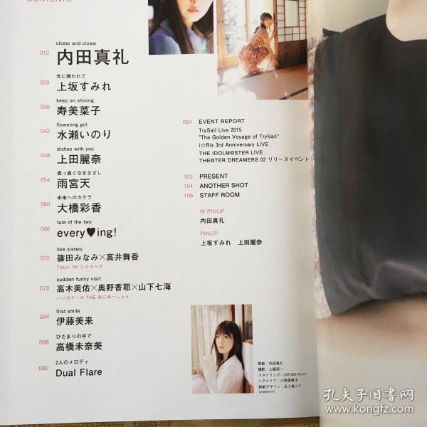 日本声优杂志voice Newtype 内田真礼寿美菜子雨宫天 孔夫子旧书网 日本声优杂志voice Newtype 内田真礼寿美菜子雨宫天 孔夫子旧书网