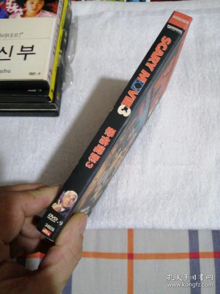 盒装电影dvd9:恐怖电影3/惊声尖笑3