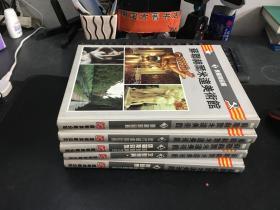 苏联赫尔米達美术馆 （1-5册）小8开精装