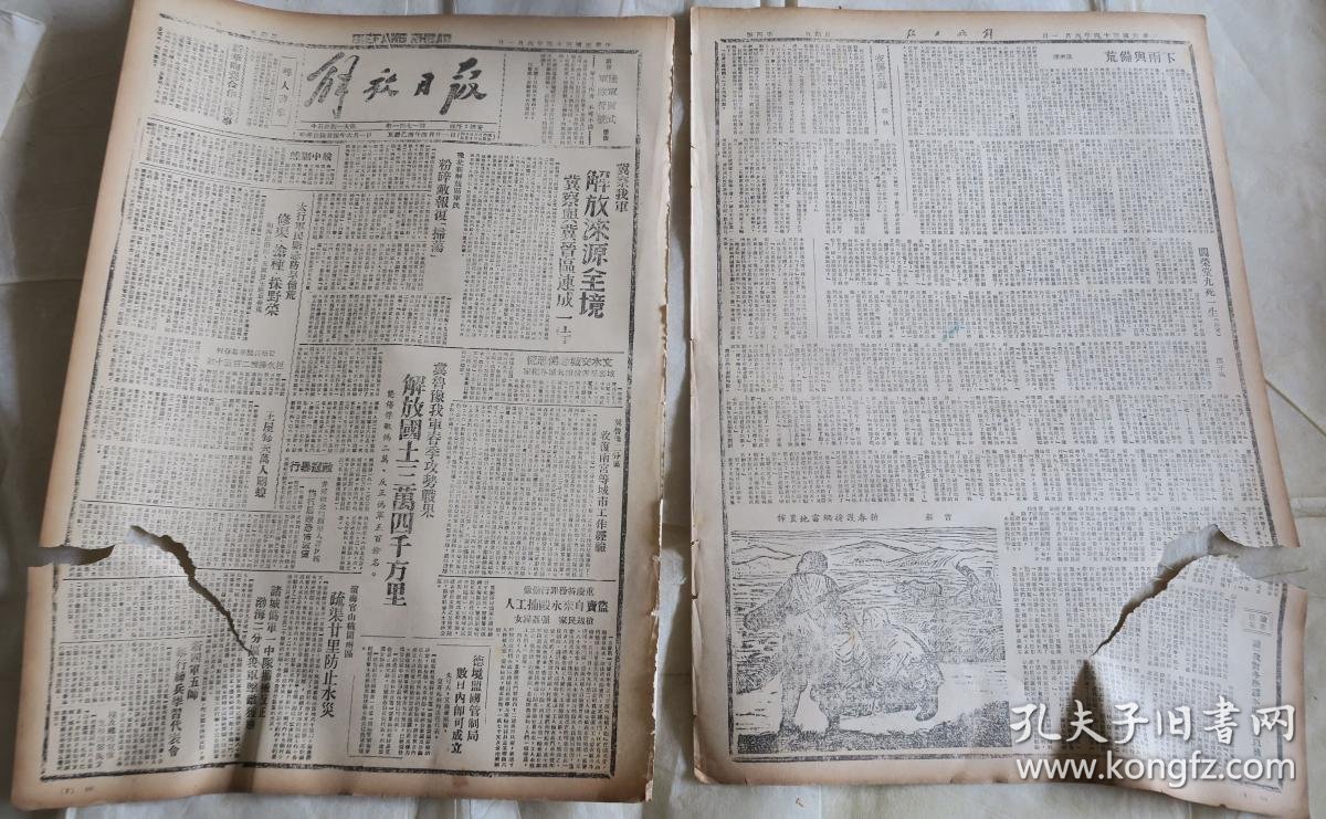 诸城伪军一中队携械反正 渤海二分区我军击敌获胜;甘泉勤俭备荒的