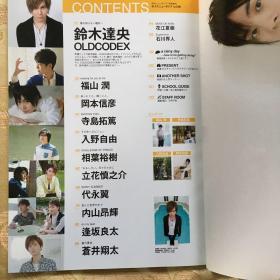 日本声优杂志voice Newtype 福山润铃木达央入野自由苍井翔太 孔夫子旧书网 日本声优杂志voice Newtype 福山润铃木达央入野自由苍井翔太 孔夫子旧书网