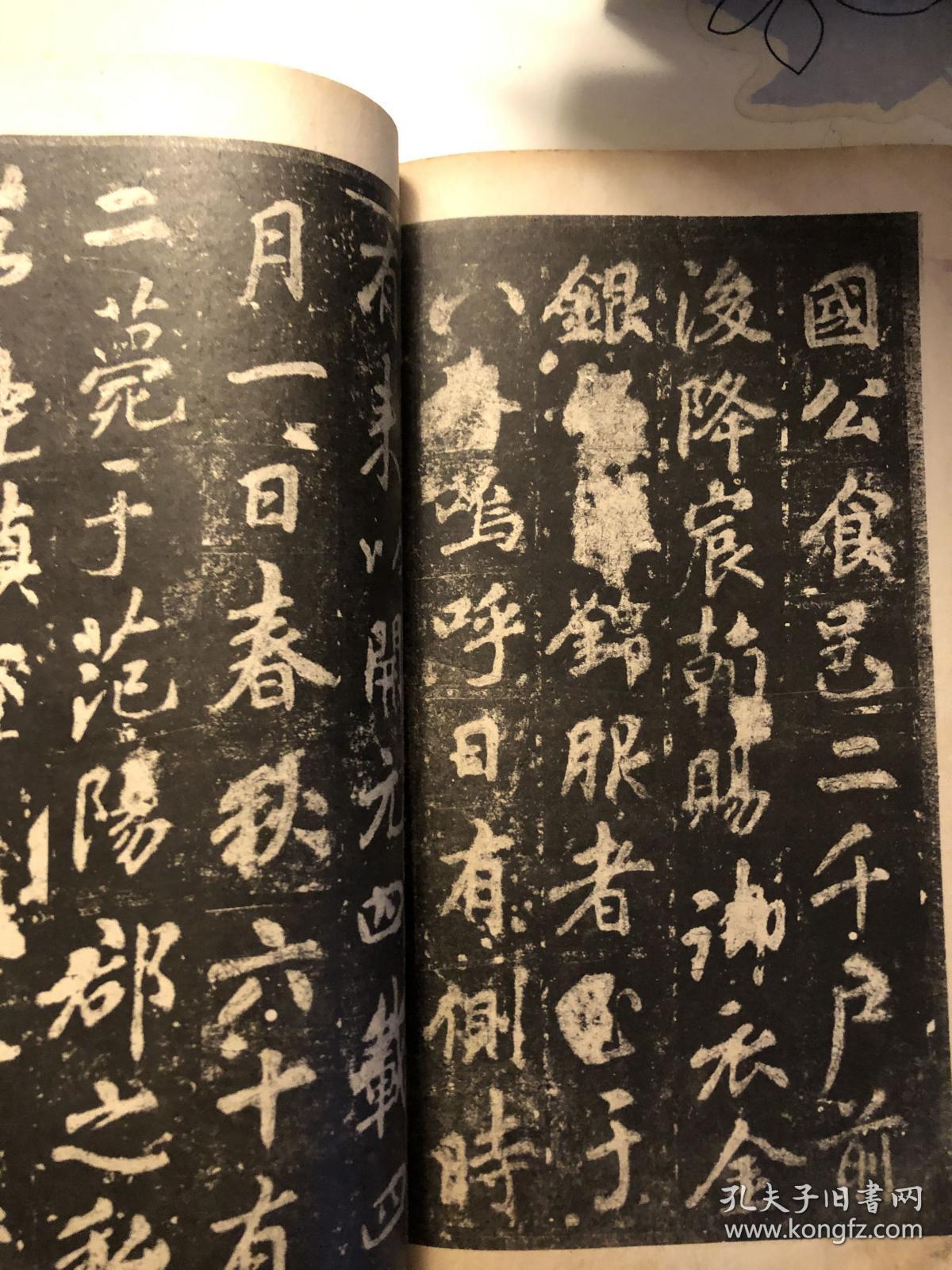 宋搨云麾李秀碑完本