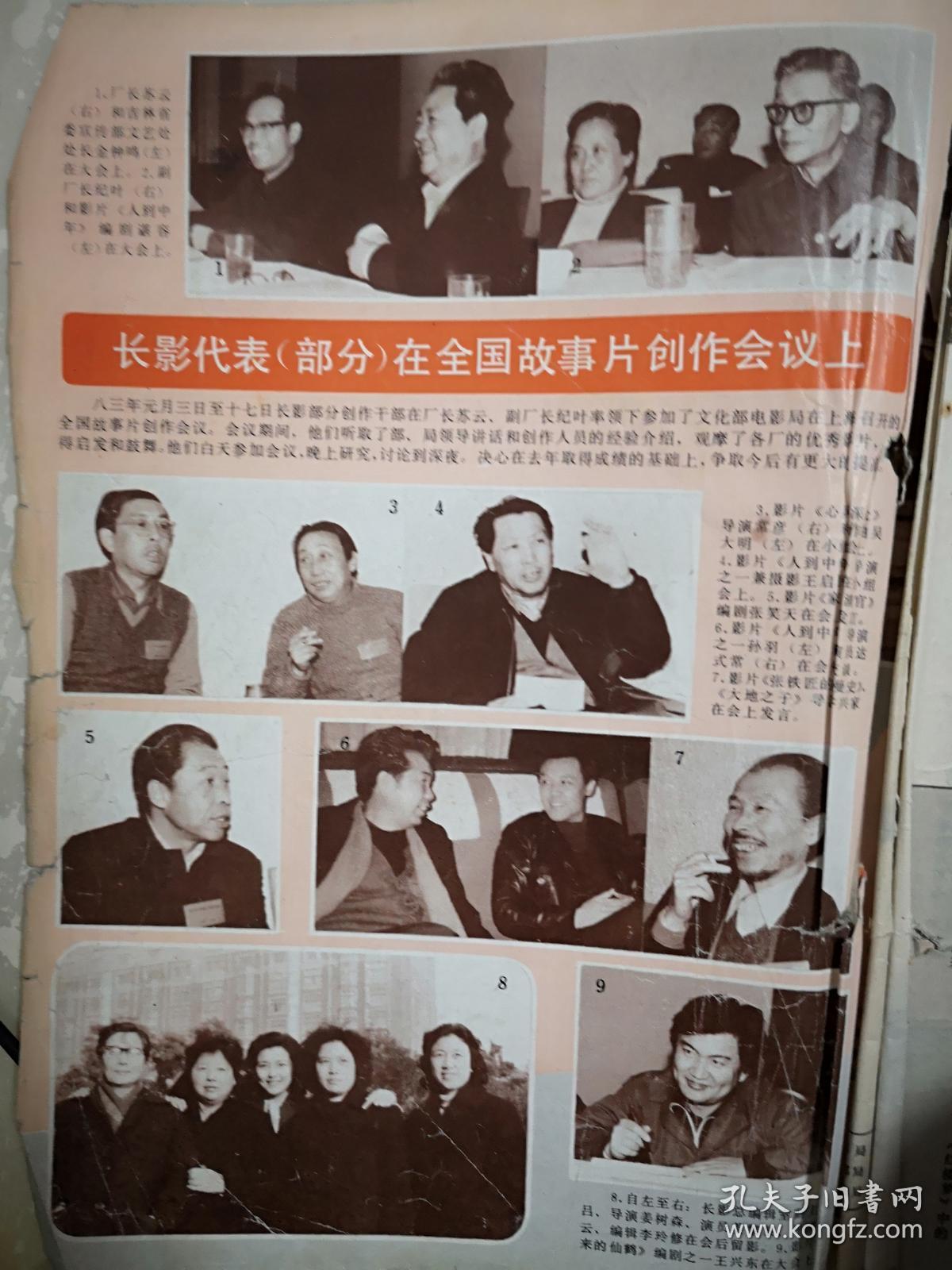 彩版明星美女插页 单张 娜仁花 孔夫子旧书网 彩版明星美女插页 单张 娜仁花 孔夫子旧书网