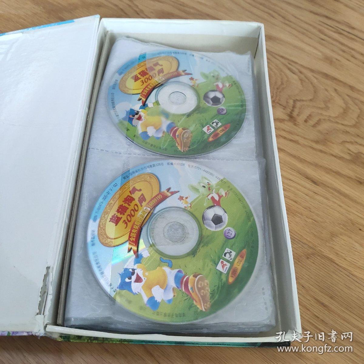 蓝猫淘气3000问 6【盒装25个光盘 】