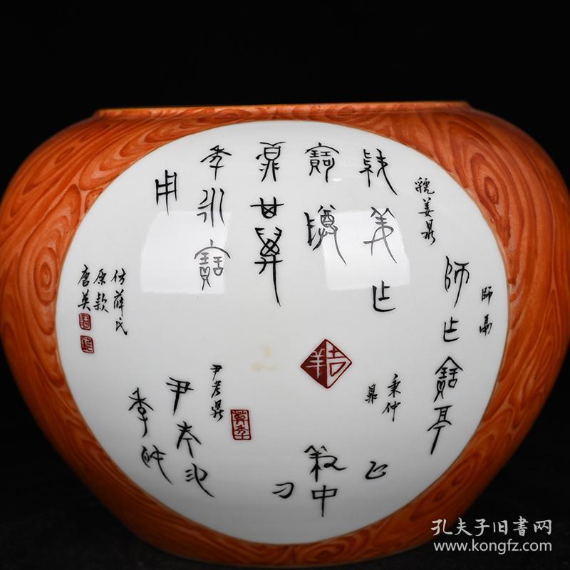 清乾隆唐英款木纹釉开光粉彩美人教子圆洗