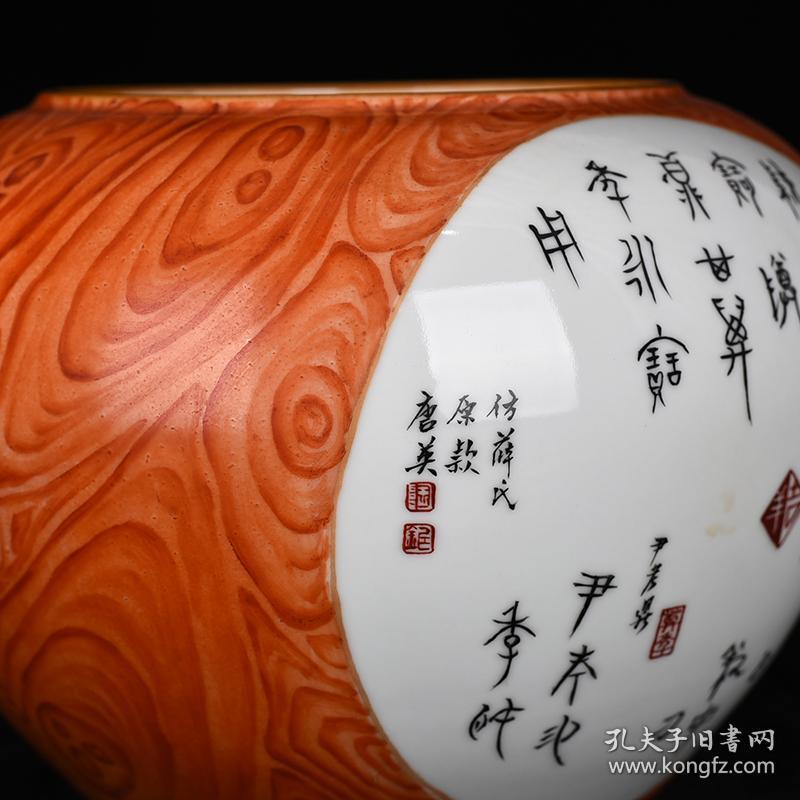 清乾隆唐英款木纹釉开光粉彩美人教子圆洗