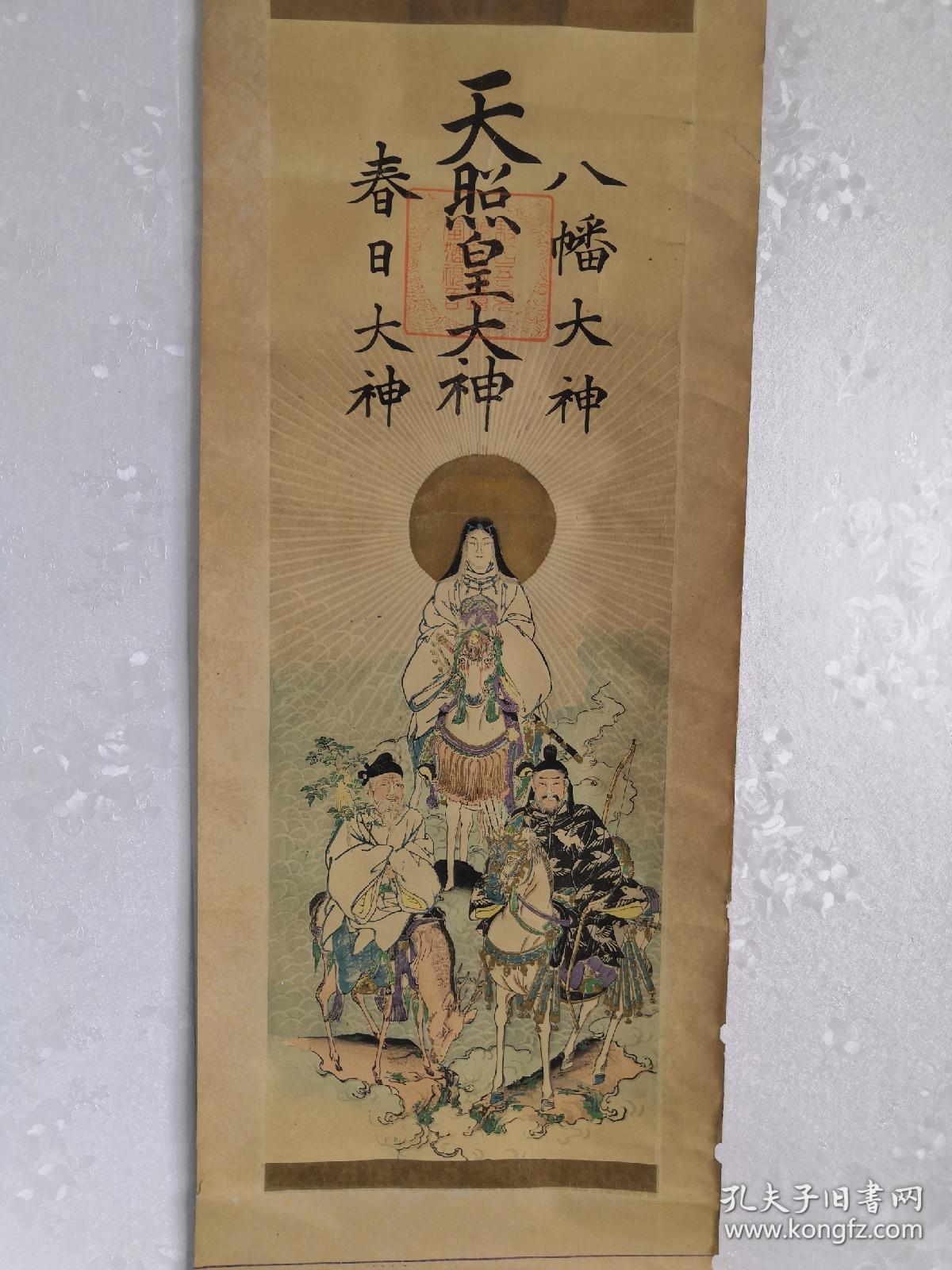 日本印刷老画天照皇大神