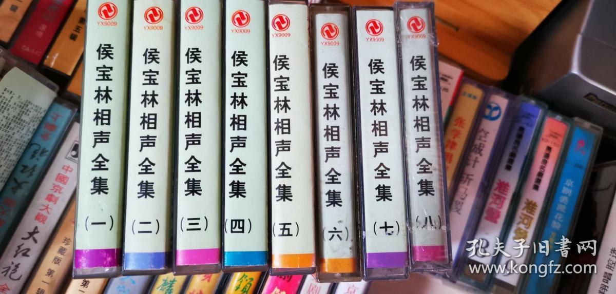 磁带 侯宝林相声全集 五