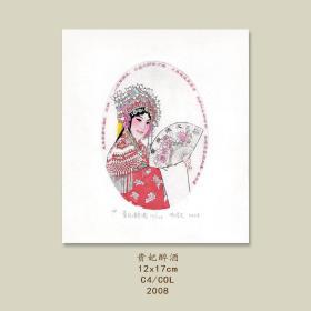 杨忠义藏书票原作-贵妃醉酒