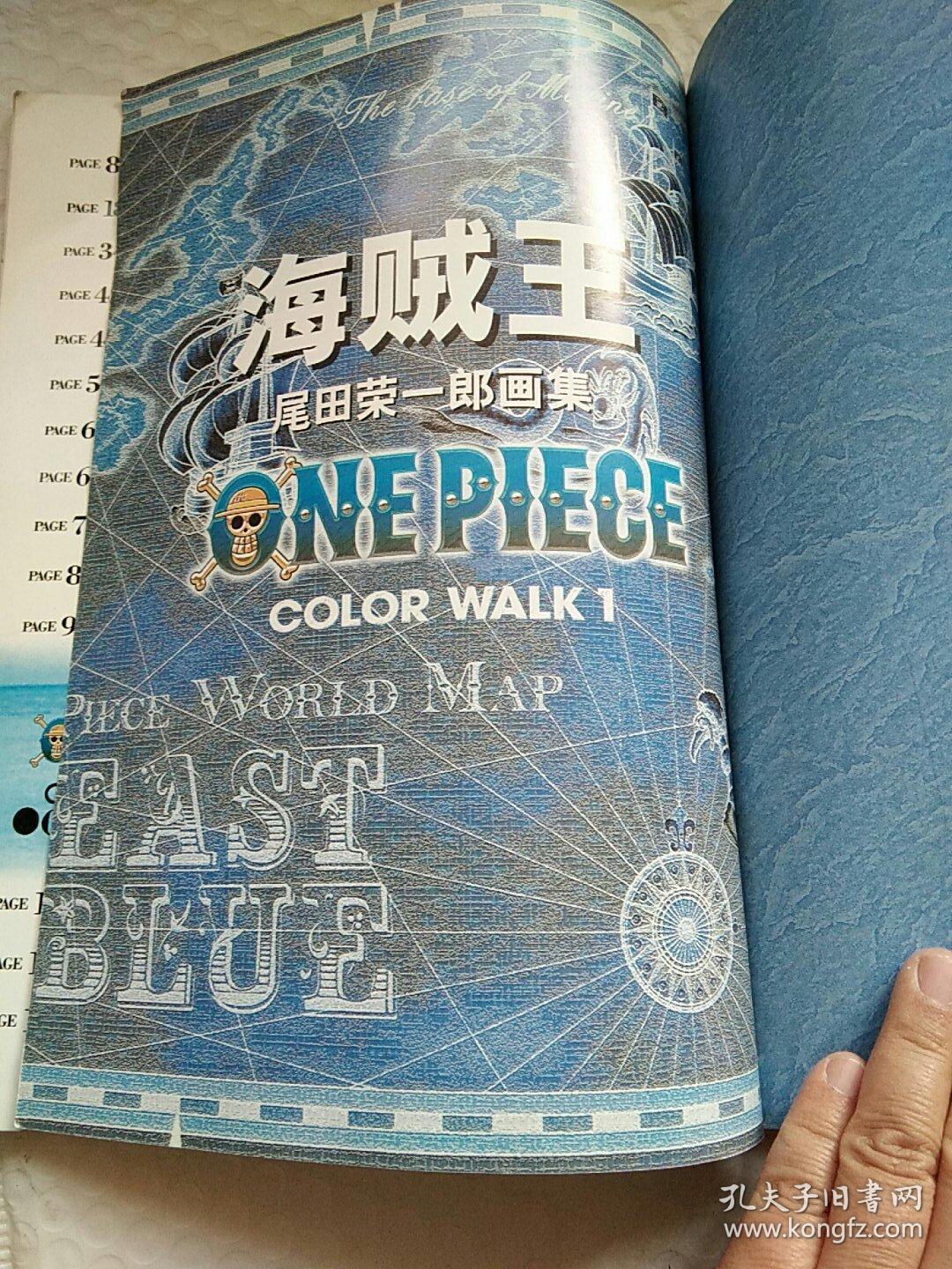海贼王原画集 One Piece Color Walk 孔夫子旧书网 海贼王原画集 One Piece Color Walk 孔夫子旧书网
