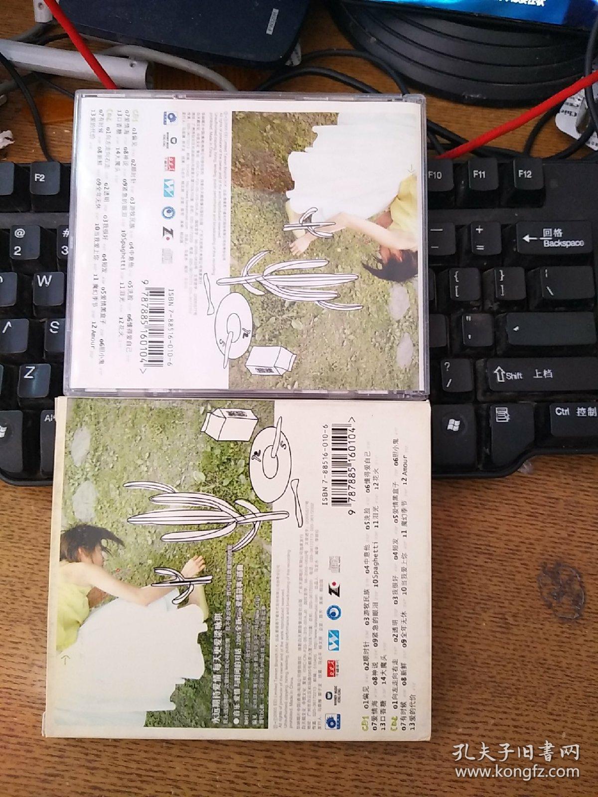 梁咏琪顺时针2cd