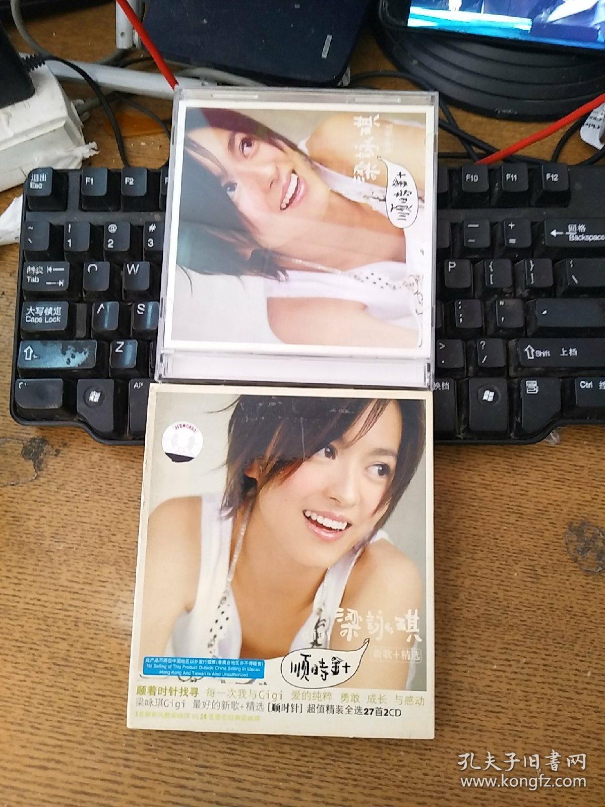 梁咏琪顺时针2cd