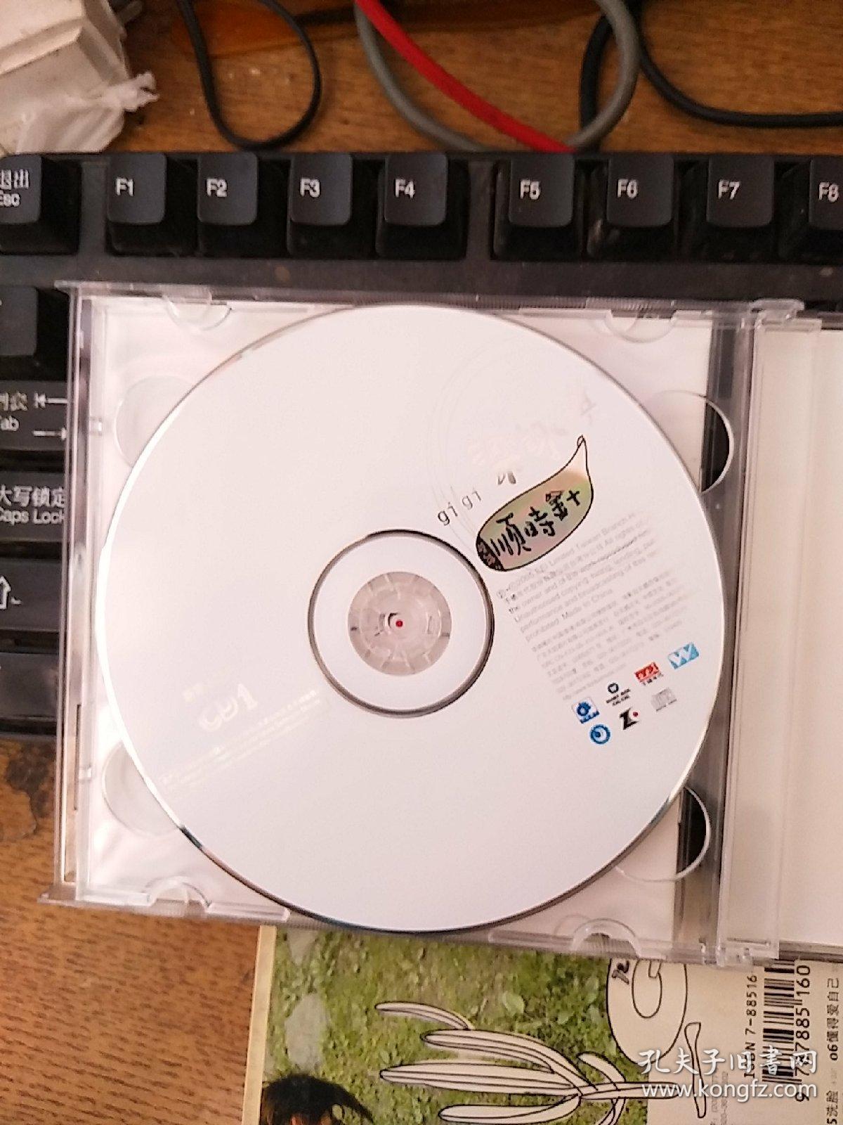 梁咏琪顺时针2cd