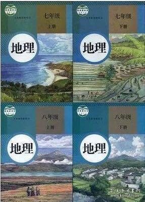 人教版初中地理课本