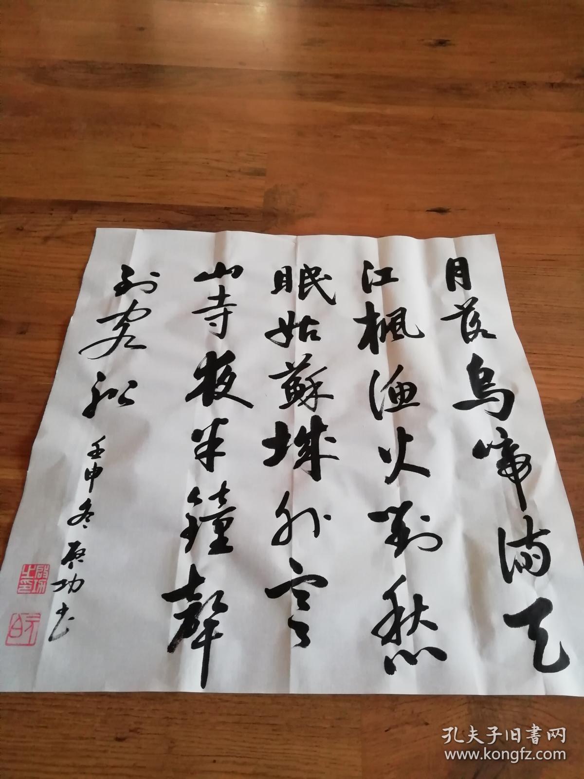 月落乌啼霜满天,江枫渔火对愁眠