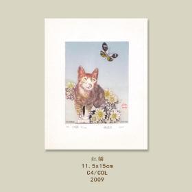 杨忠义藏书票原作-红猫