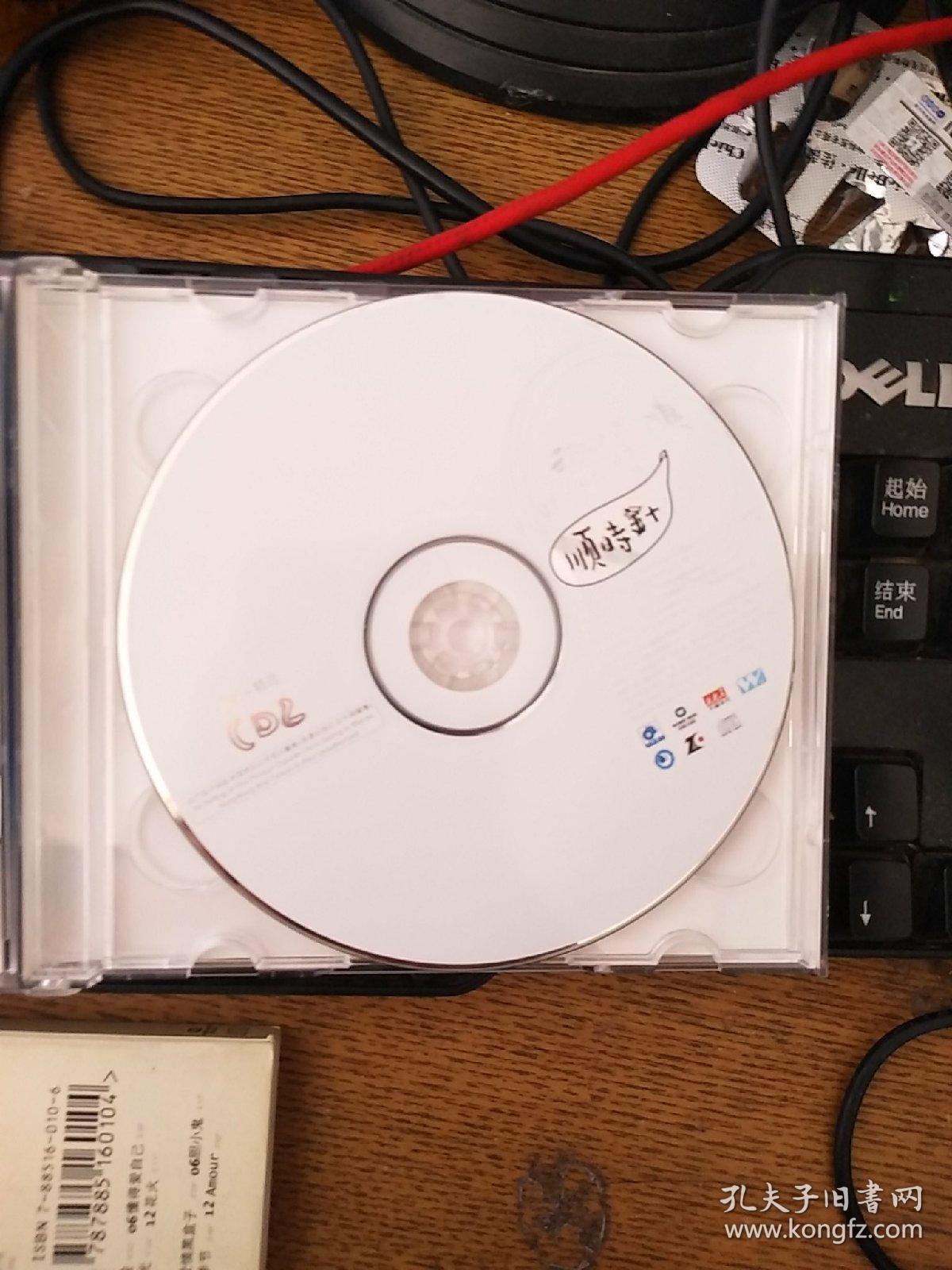 梁咏琪顺时针2cd