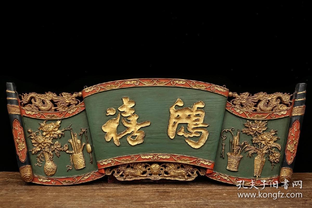 【珍藏级】【值得拥有】【珍品精拍】 【拍品】鸿