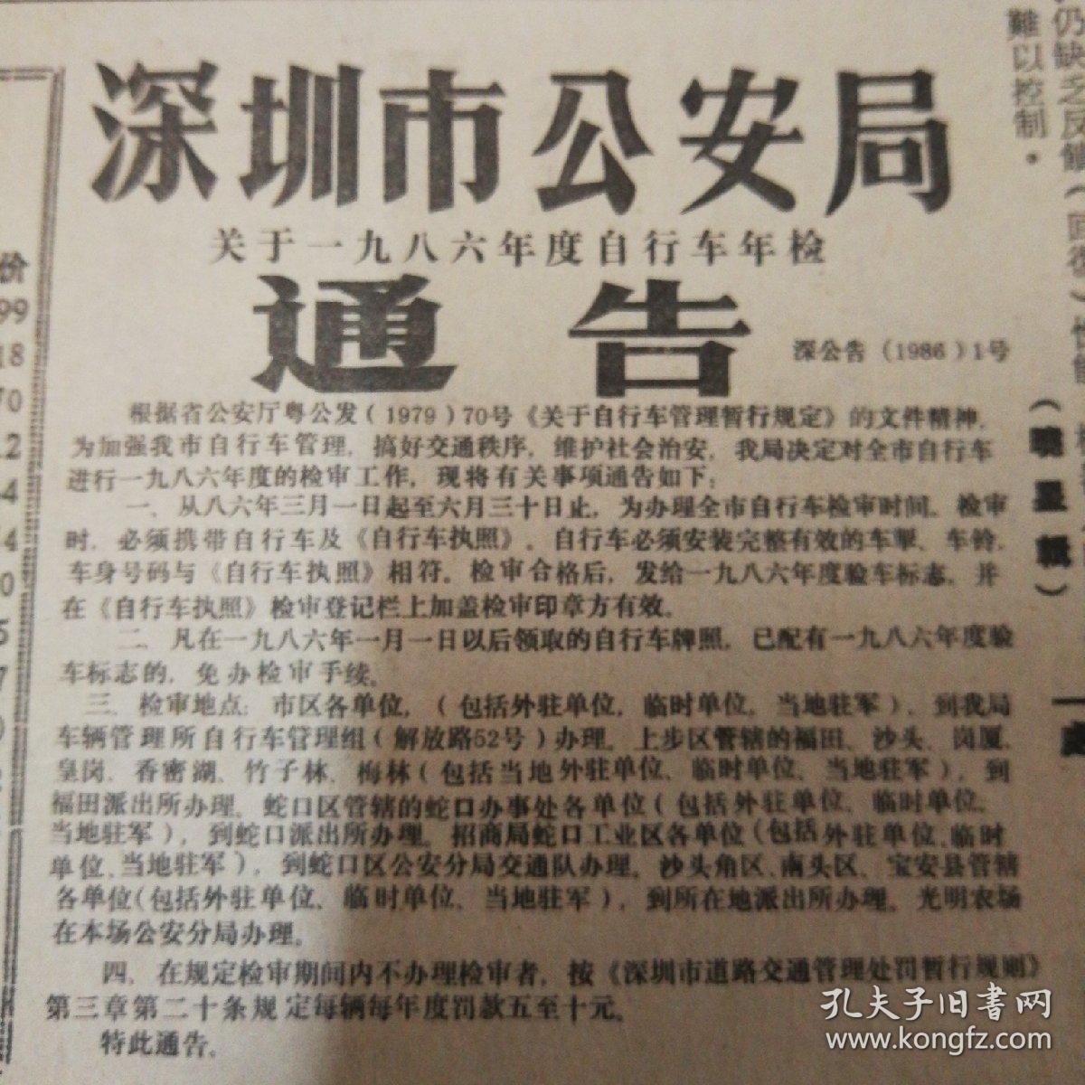 国务院确定把经济特区办得更快更好新华社报道我国特区建设有重大进展