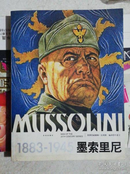 墨索里尼(1883-1945)