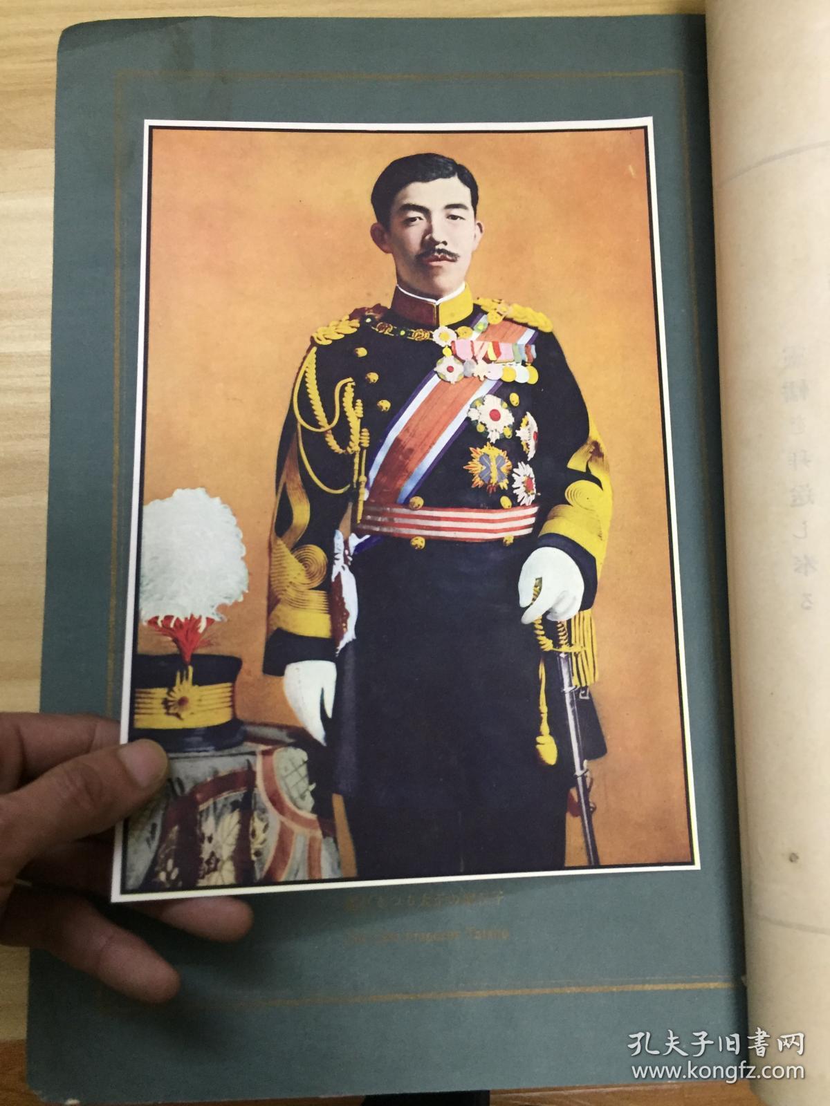 1927年3月日本出版《朝日画报》【大正天皇御大丧纪念写真史】,八开