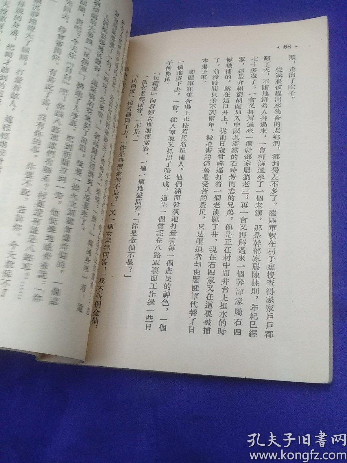 刘胡兰(梁星)