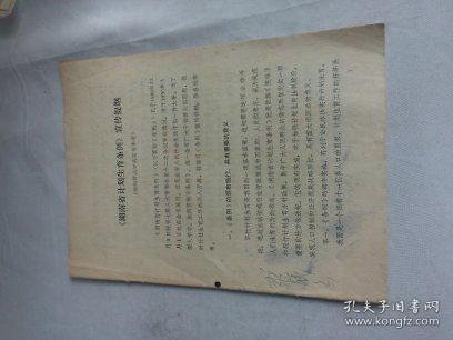 湖南人口与计划生育条例2021_计划生育证明湖南
