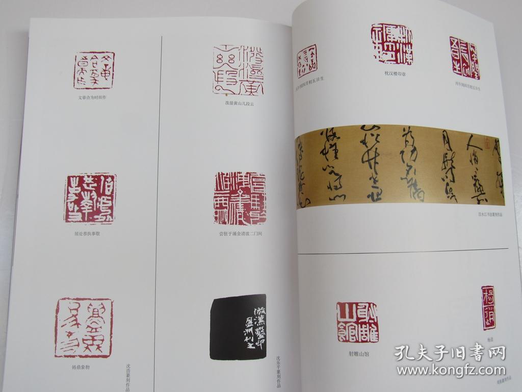 中国美术学院中国画系书法篆刻工作室(潘天寿甲骨文