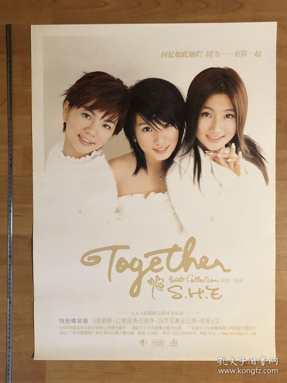 音像海报shetogether磁带专辑海报