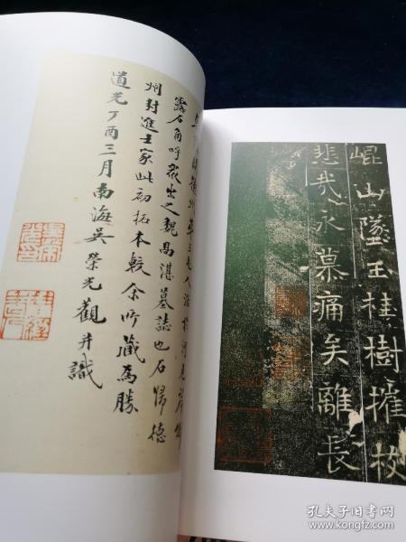 刁遵墓志高湛墓志,麓山寺碑,杨淮表记摩崖,西狭颂,石门铭, 梁思亮墓志