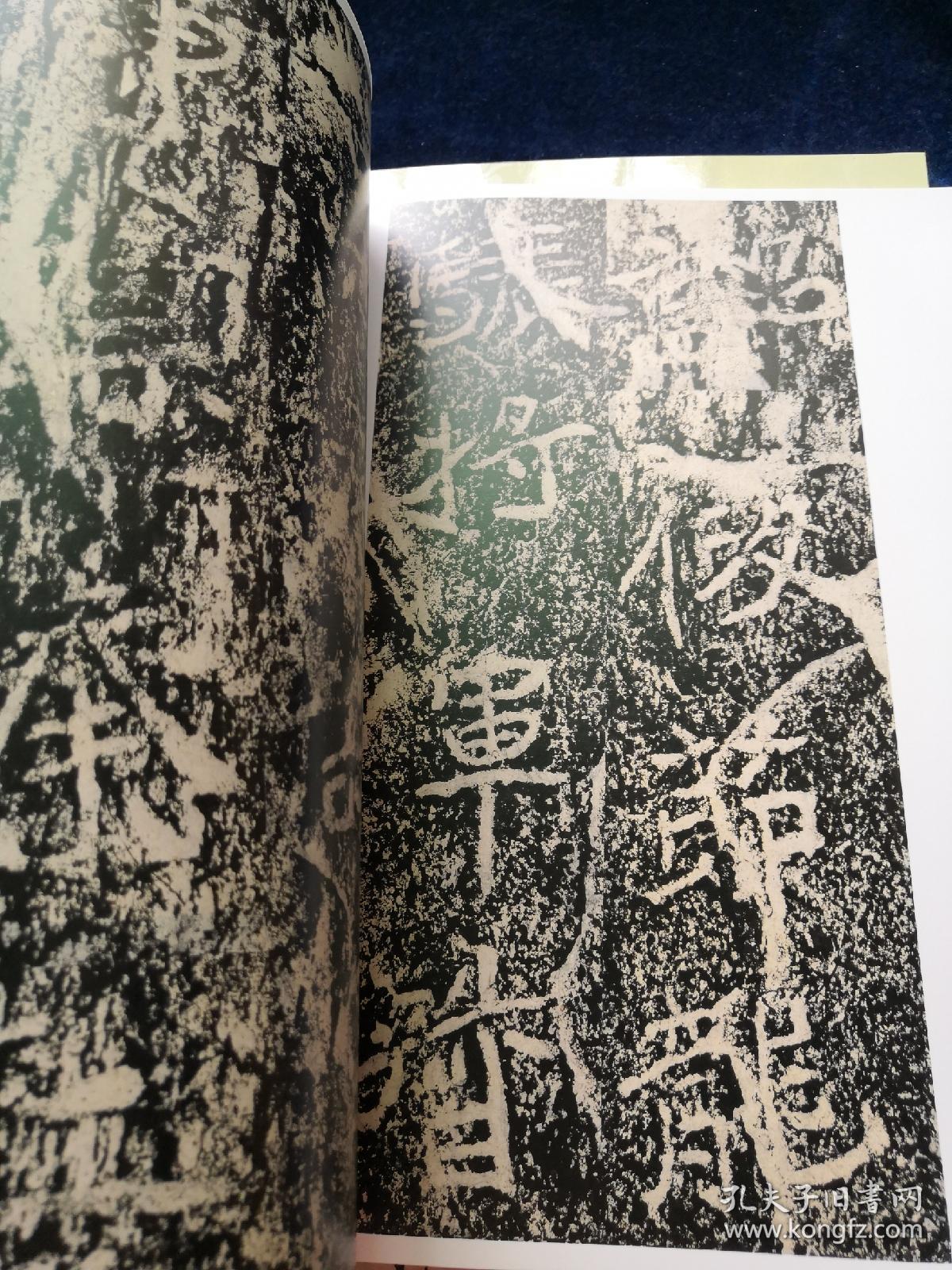 刁遵墓志高湛墓志,麓山寺碑,杨淮表记摩崖,西狭颂,石门铭, 梁思亮墓志