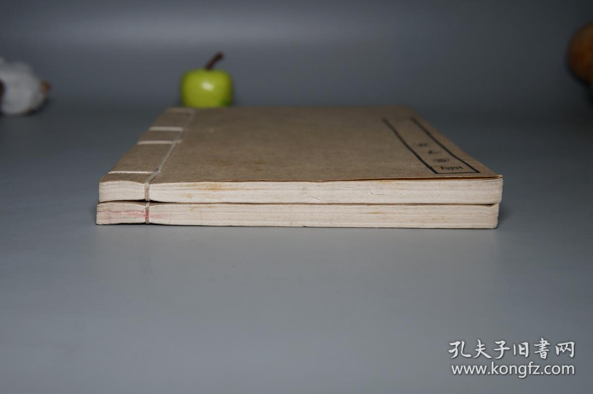 《四部丛刊:幽忧子集》(线装 白纸本 全2册 -民国原版 商务)1930年代