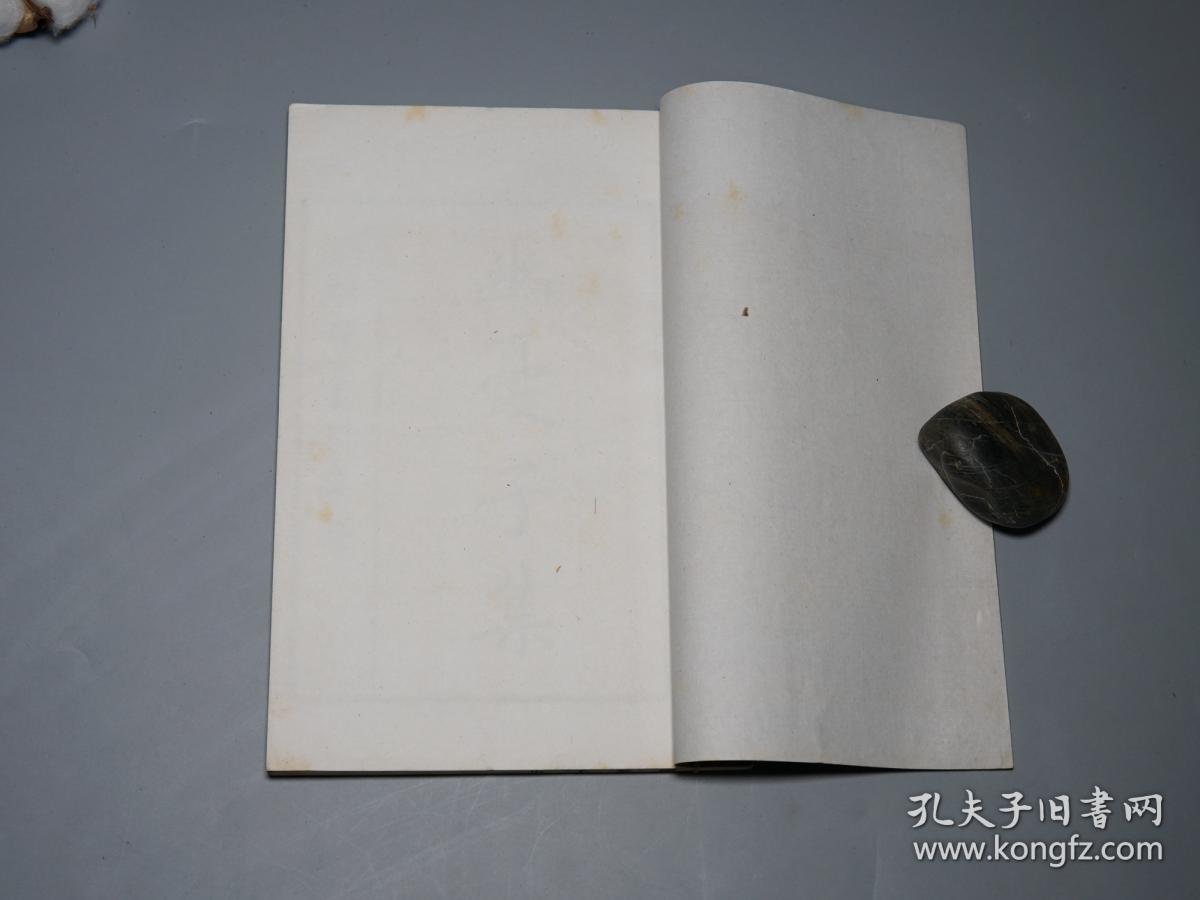 《四部丛刊:幽忧子集》(线装 白纸本 全2册 -民国原版 商务)1930年代