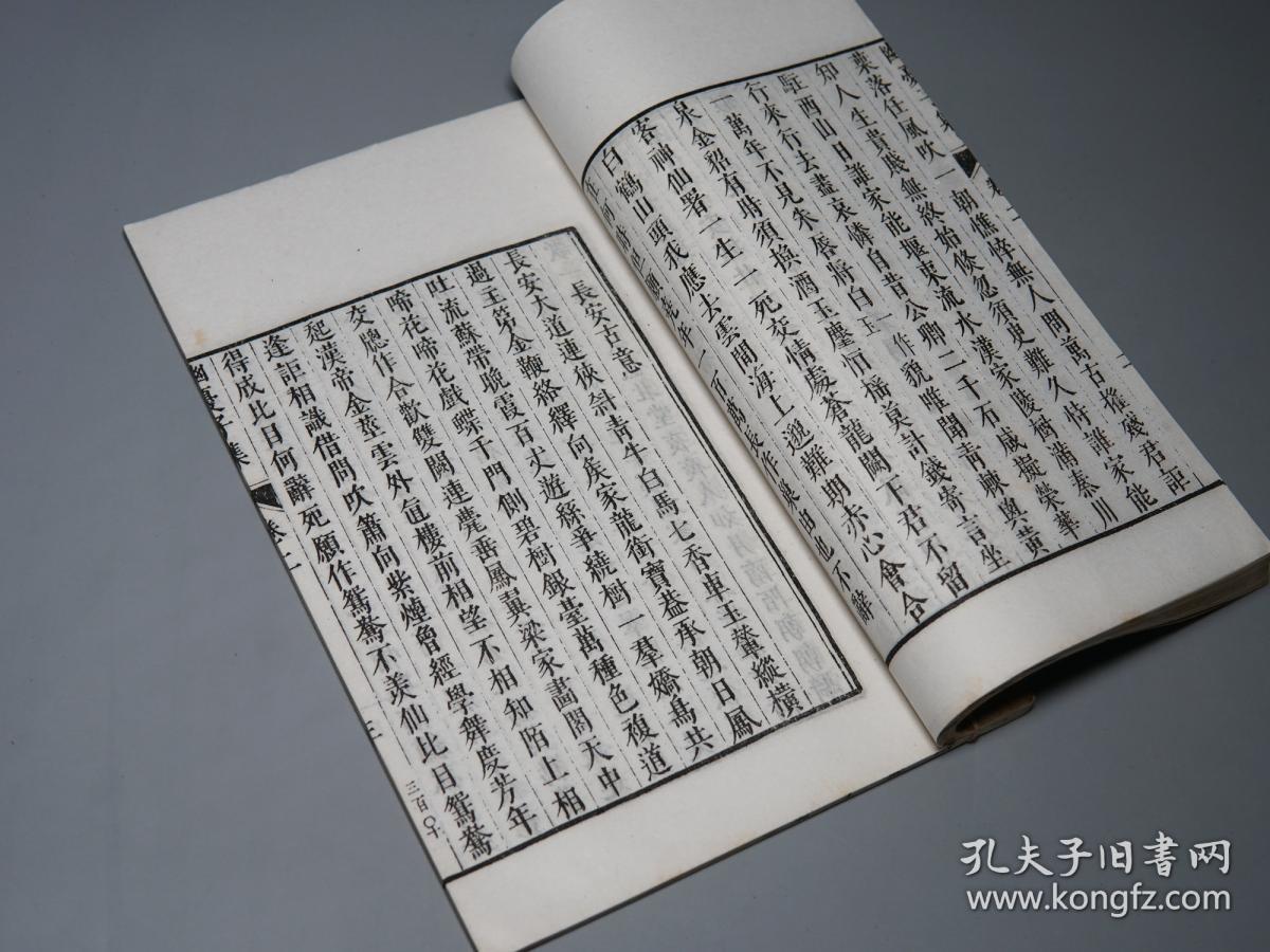 《四部丛刊:幽忧子集》(线装 白纸本 全2册 -民国原版 商务)1930年代