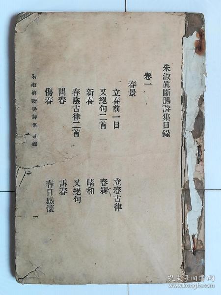 伍佰断肠诗曲谱_晚风伍佰曲谱(5)