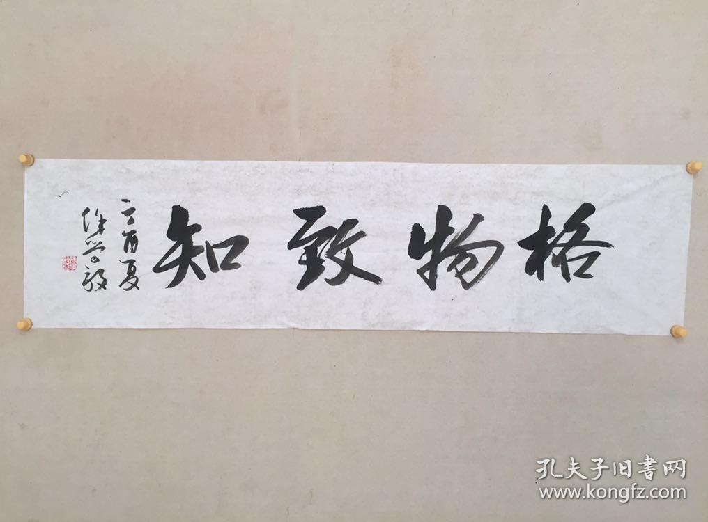 徐学毅【格物致知】