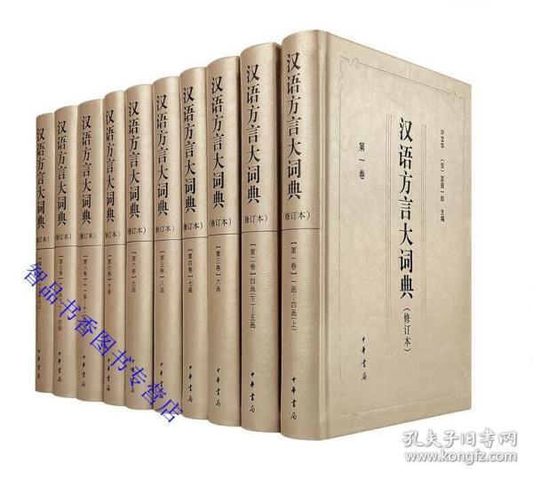 成语正贯什么_成语故事图片(2)