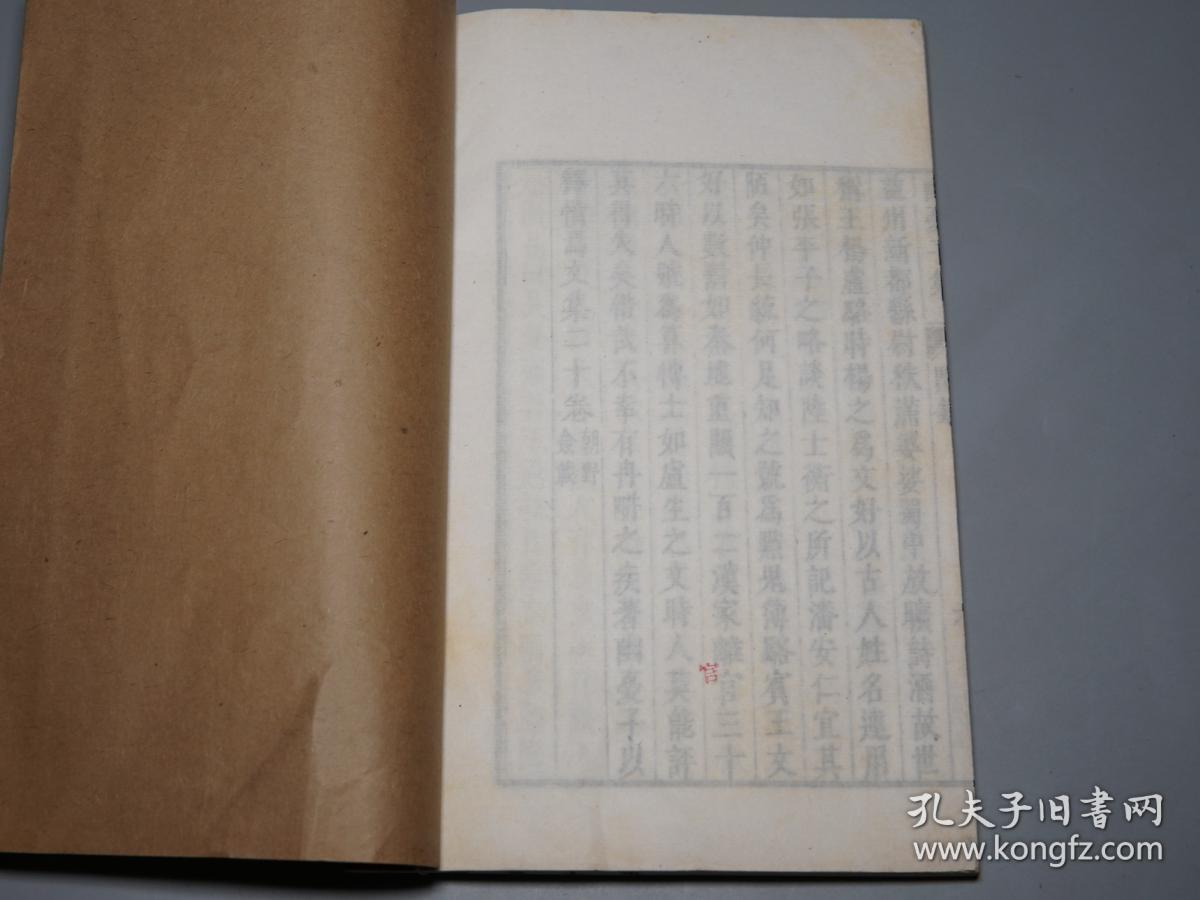 《四部丛刊:幽忧子集》(线装 白纸本 全2册 -民国原版 商务)1930年代