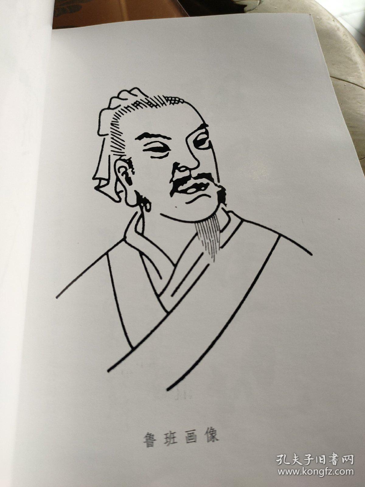 鲁班专辑(鲁班故里为曲阜,关于曲阜鲁班庙的调查,古代祭祀鲁班程序