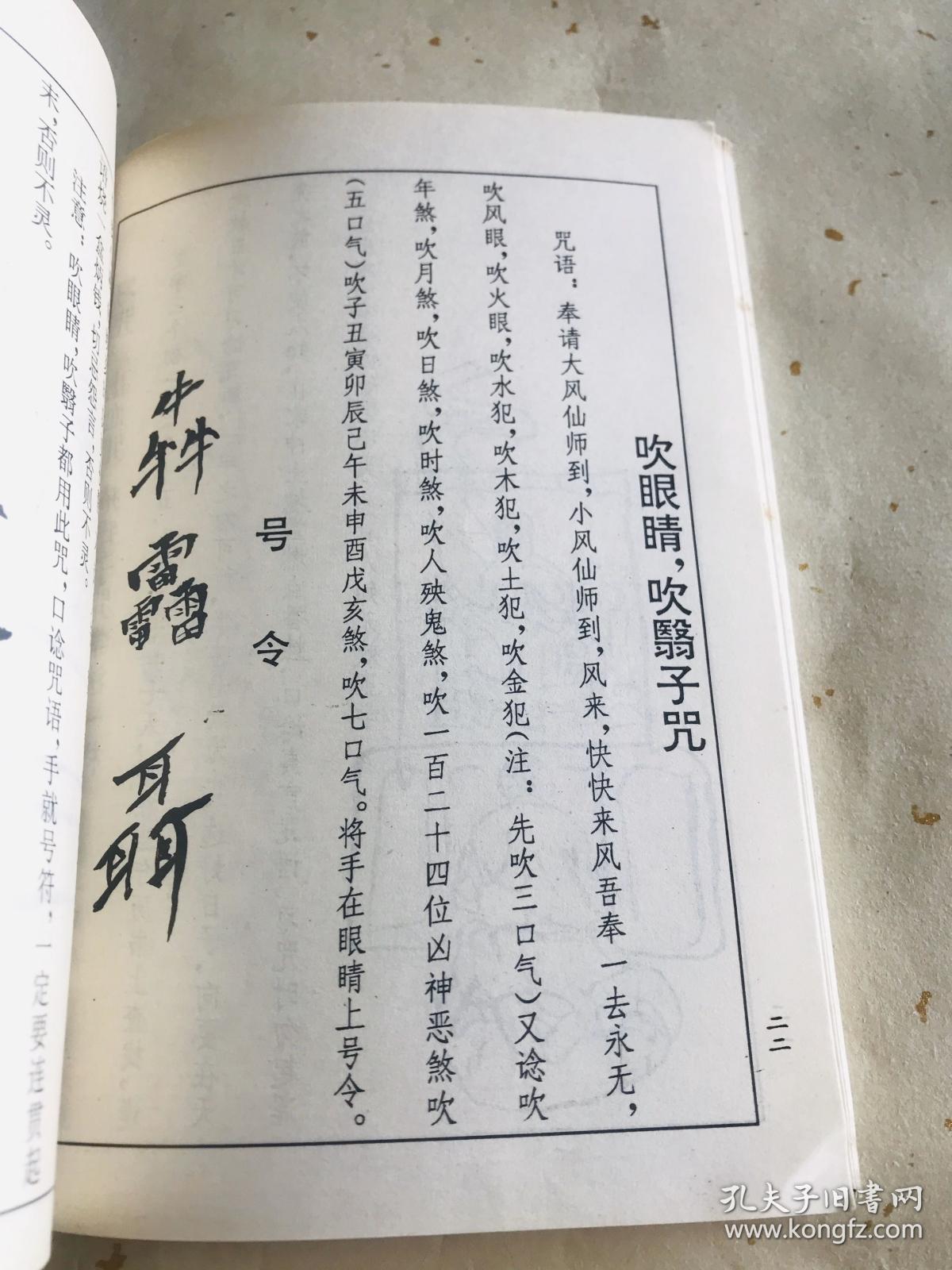 古典真本鲁班书