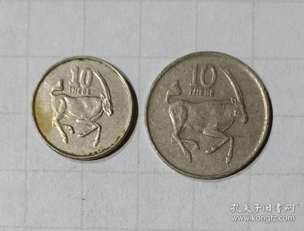 博茨瓦纳 硬币2枚 旧品 外国钱币