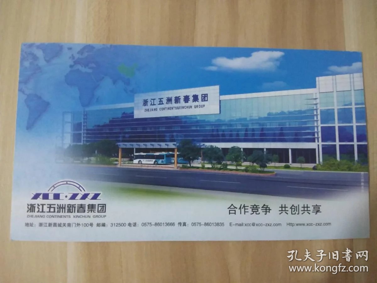 五洲网链