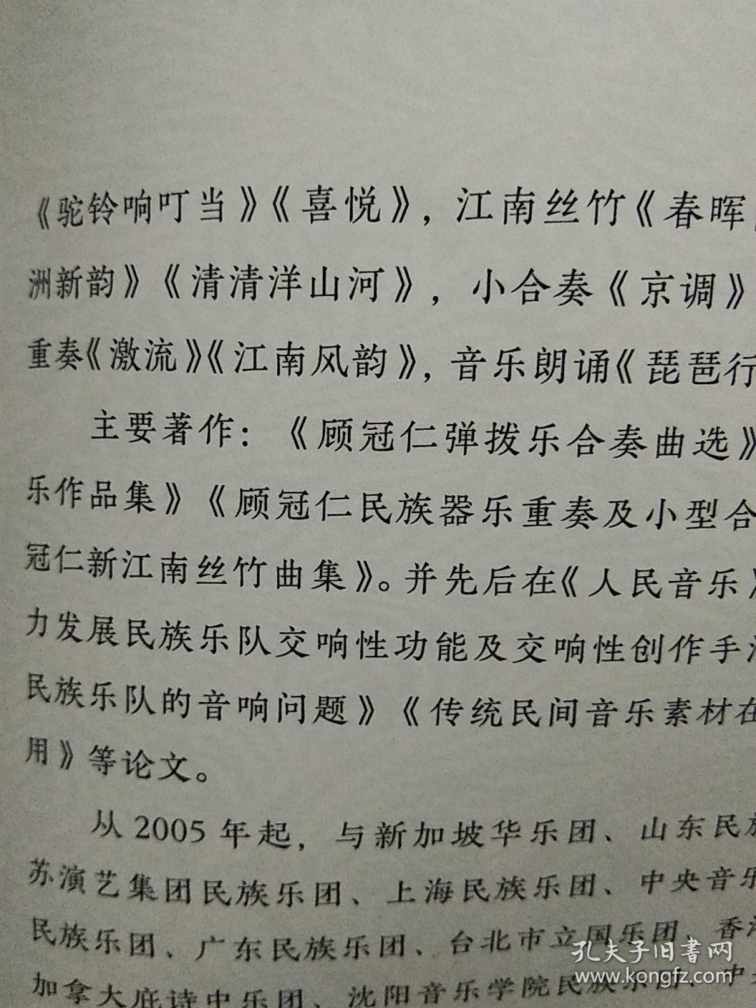 光盘,顾冠仁,瞿春泉特邀指挥,张列,姚申申,彭菲,马哓晖二胡,周韬琵琶