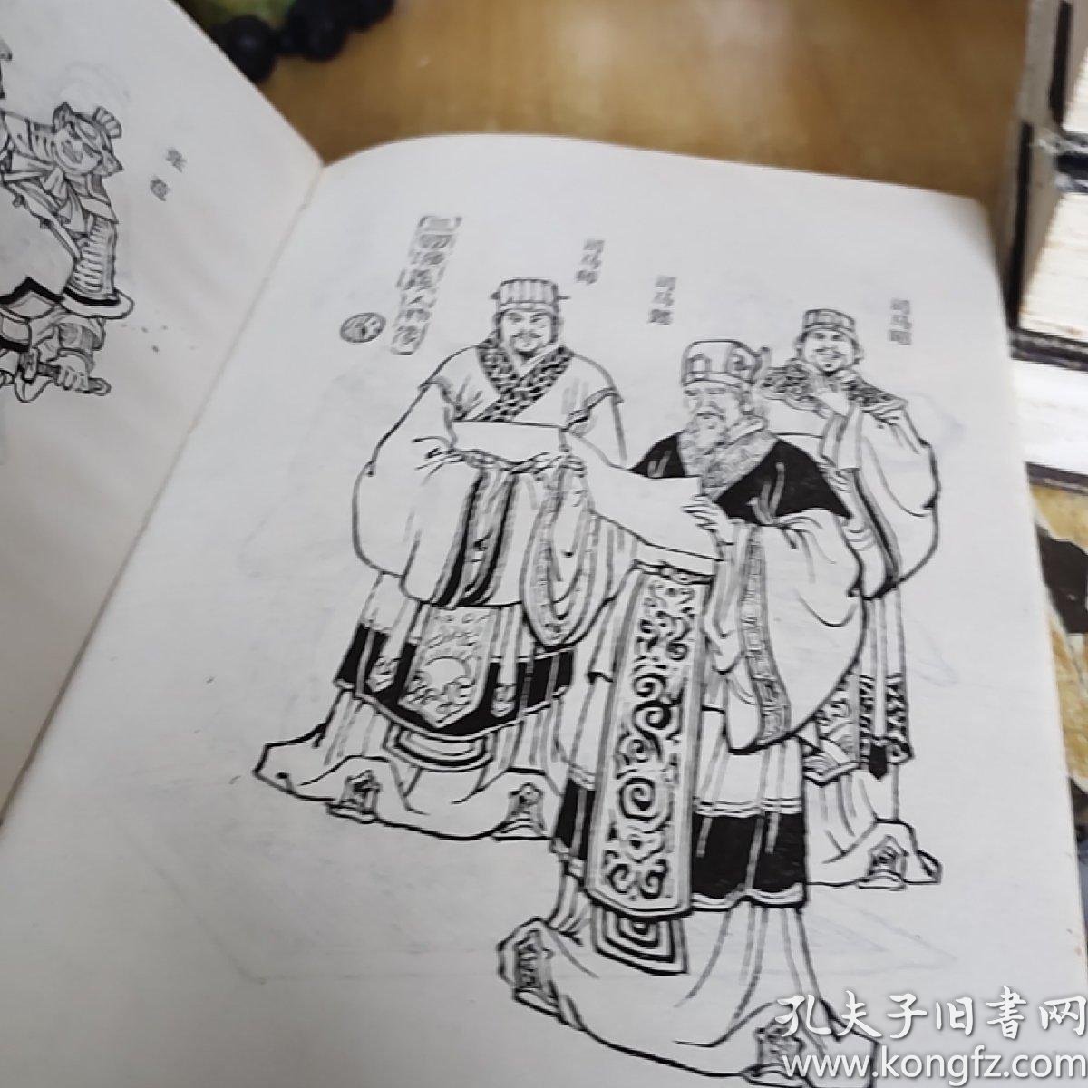 三国演义绘画本(全5册)