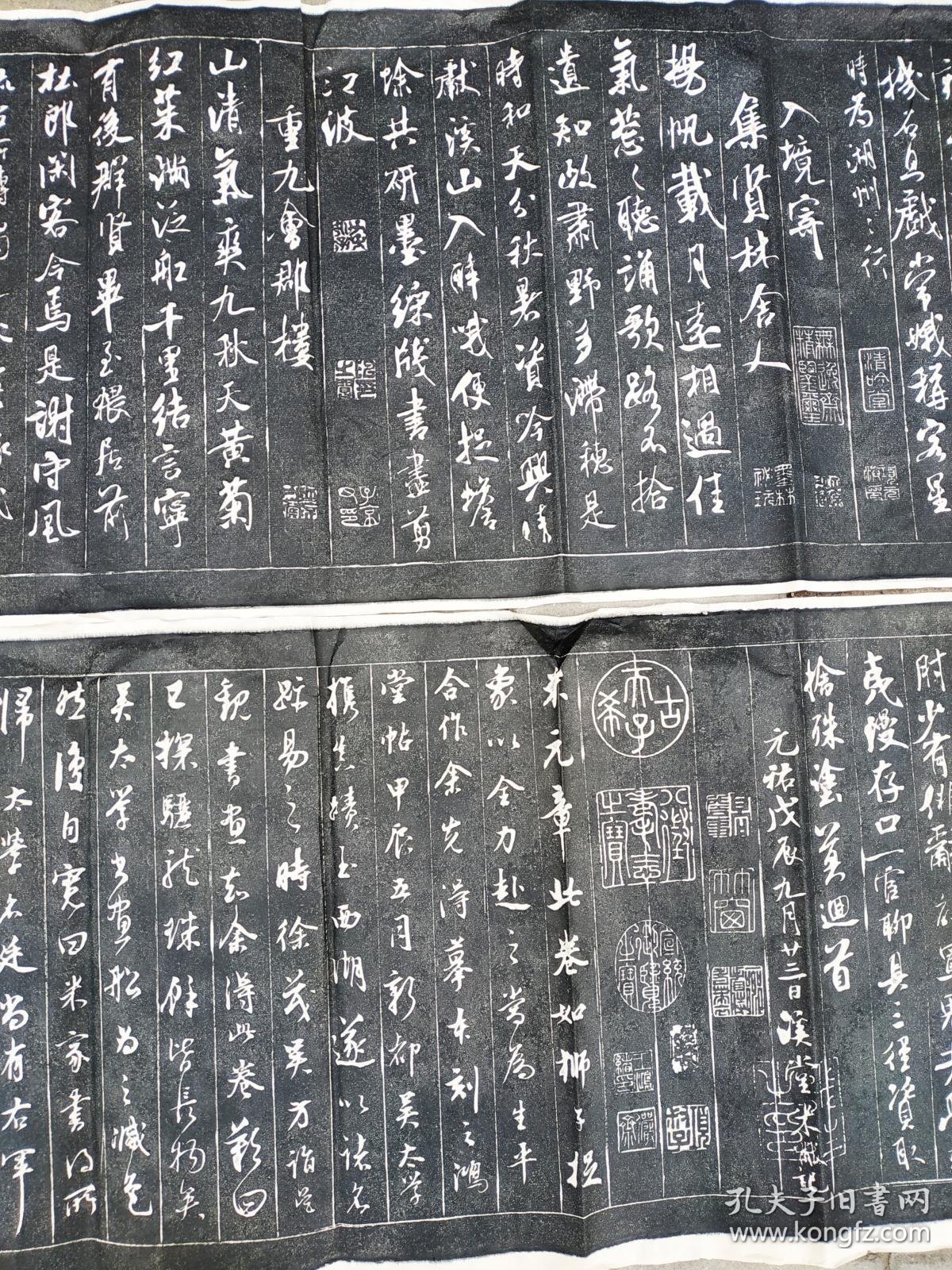 [包快递当天发货] [碑帖拓片 宣纸手工拓] 米芾 《蜀素帖》 2大张近四