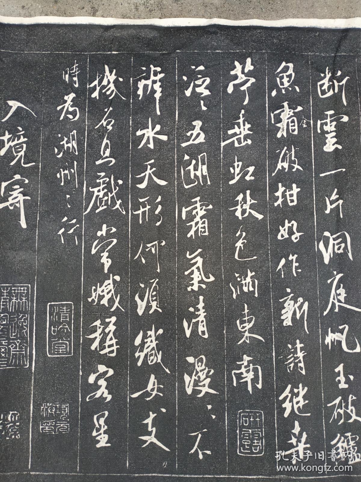 [包快递当天发货] [碑帖拓片 宣纸手工拓] 米芾 《蜀素帖》 2大张近四
