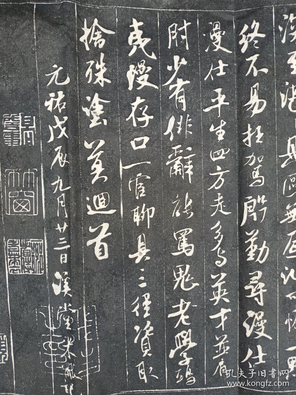 [包快递当天发货] [碑帖拓片 宣纸手工拓] 米芾 《蜀素帖》 2大张近四