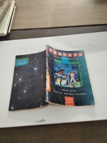 太空城的孫悟空（品相不好）